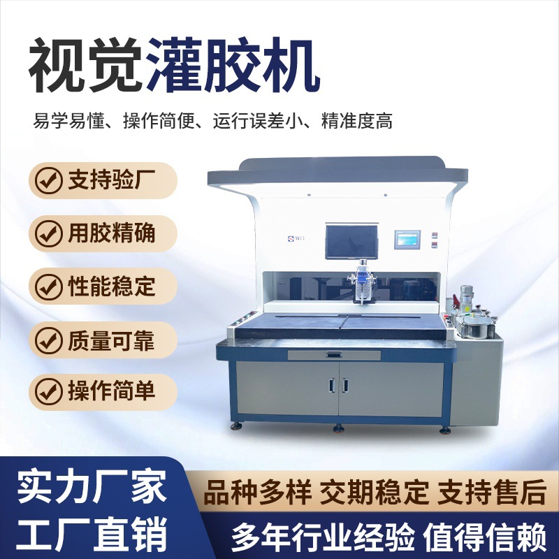 智能视觉点胶机全景视觉点胶机滴油机自动点胶设备点胶睫毛点胶机