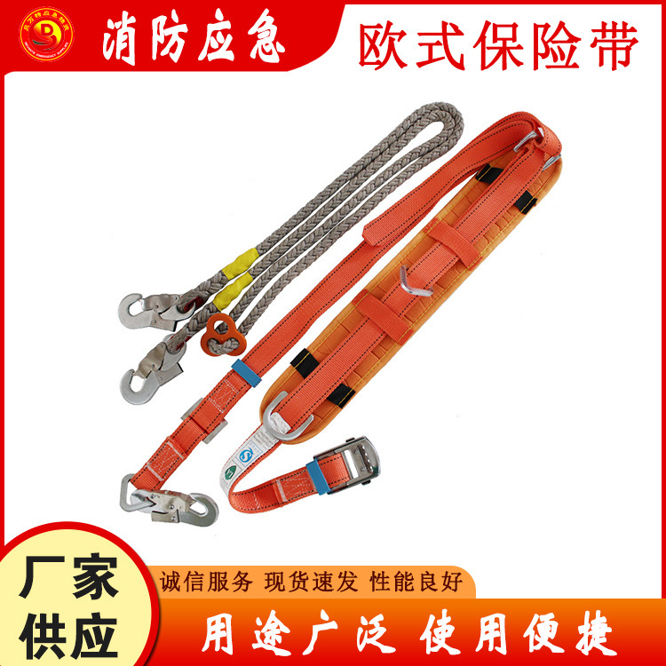 全身攀岩腰带电工悬挂式带户外高空作业防坠落绳