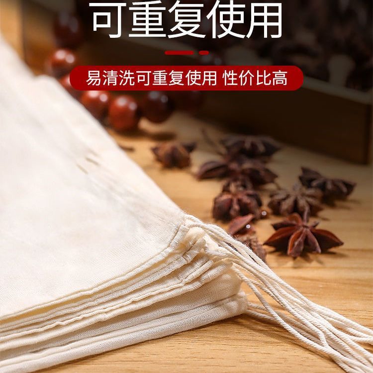 纱布袋调料香料卤包中药煎药袋煲汤煲鱼隔渣泡茶过滤小布袋