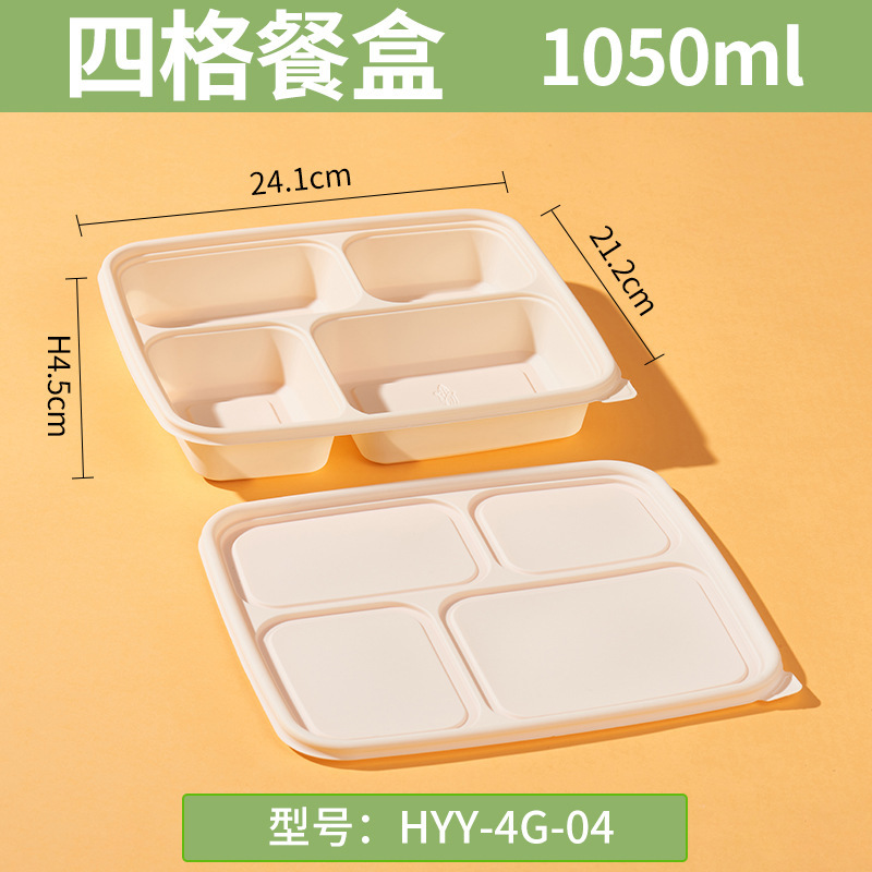 使い捨ての環境保護の分解性のトウモロコシのデンプンの弁当箱の分格は蓋を持って軽食します。|undefined