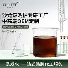 洗发水定制洗发水oem生产洗护类ODM加工代工洗发露洗发水工厂定制