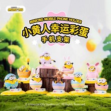 正版小黄人幸运彩蛋系列手机支架创意可爱手办公仔摆件盲盒批发