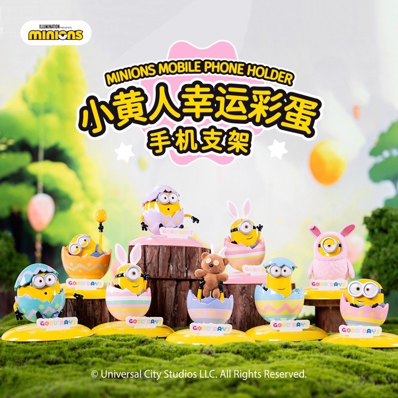 正版小黄人幸运彩蛋系列手机支架创意可爱手办公仔摆件盲盒批发