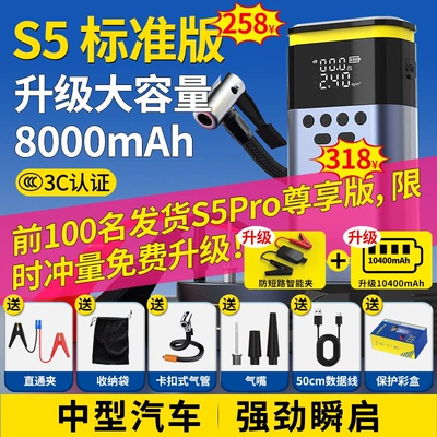Goodyear S3 Power Bank Car Other Automotive Safety Supplies - s5-standard-edition-8000mah-ordinary-clip-top-100-free-upgrade-to-10000mah-s5pro-smart-clip-only-available-today