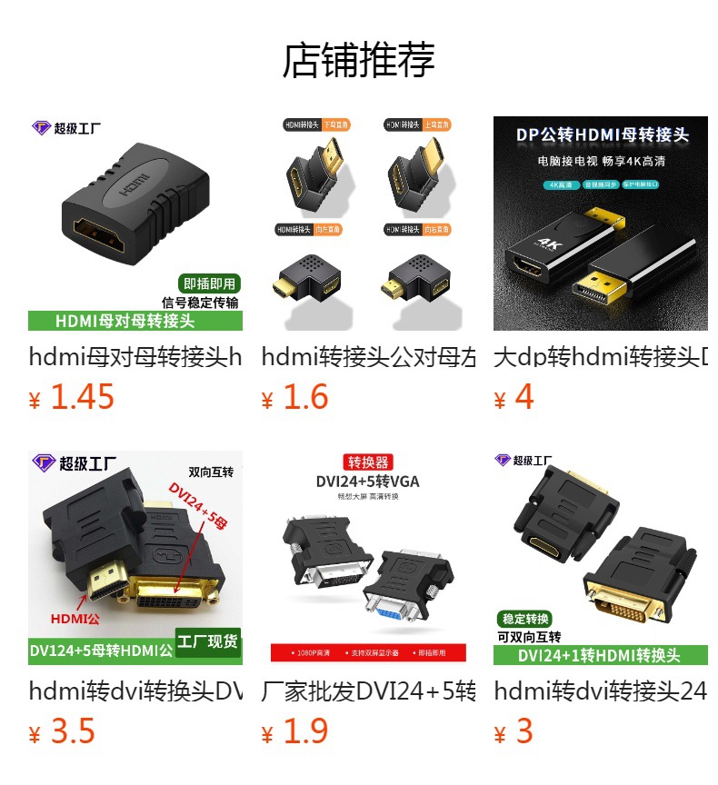 预览状态下无法点击,发布后,可点击跳转到对应的商品页面