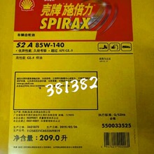 ���Ƙ���GL-5 ����ʩ����S2 A90/A140/80W-90/85W-140�����X݆��