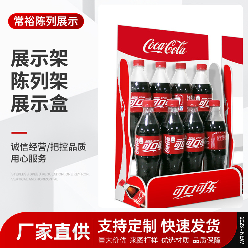 超市饮料可乐雪碧白酒安迪板PVC雪弗板台面促销展架落地展示架