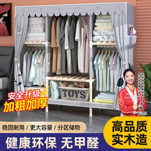 衣柜简易布艺衣柜实木加粗耐用家用卧室出租房用衣橱组装收纳柜子