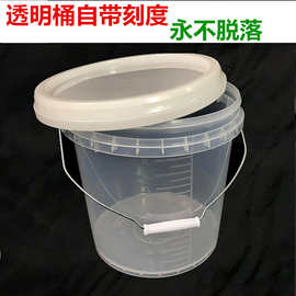 食品级塑料透明桶带刻度医用加药搅拌油计量刻度水桶带盖20L1大号