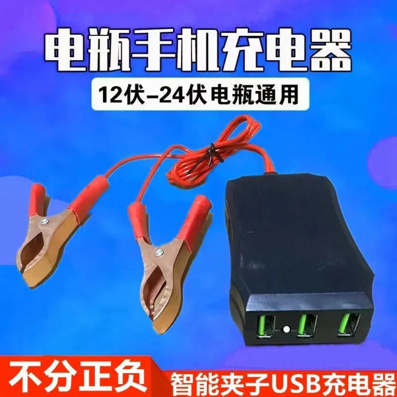 12V24 Volt Conversion 5V Multi-Function Battery Mobile Phone USB Charger Universal Motorcycle Car Fast Charging Connector USB