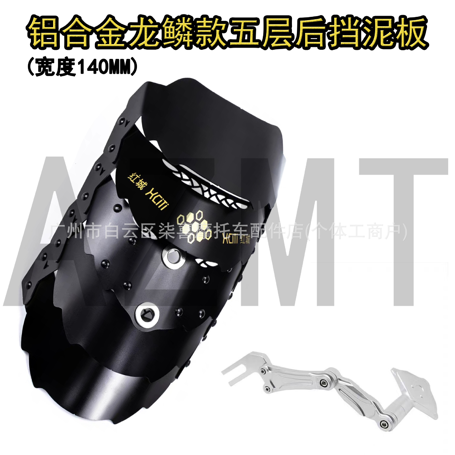 HCITI Hongcheng New Dragon Scale Mudguard is suitable for the rear shield modification of the Niu No.9 Extreme Core electric scooter