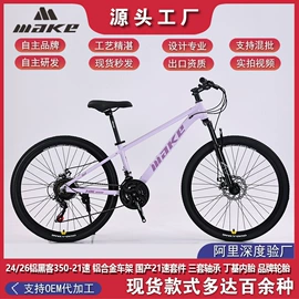 山地自行车;自行车;公路自行车