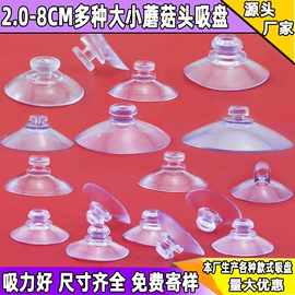 钮扣;婚车装饰用品;玻璃瓷砖吸盘