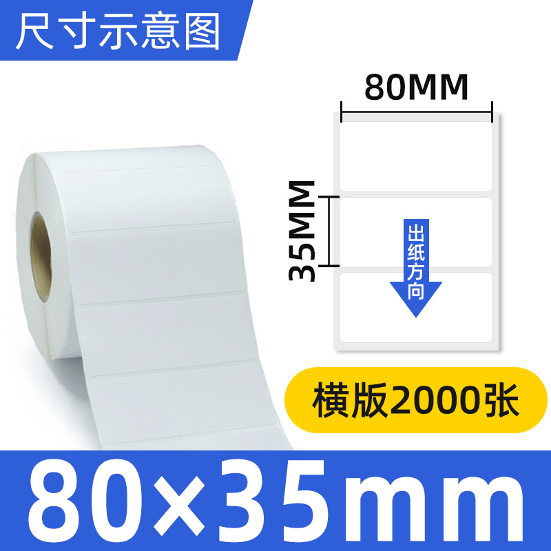 동판 80*35*2000 단일 행 수평 버전