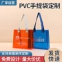 活动宣传定制透明礼品袋子