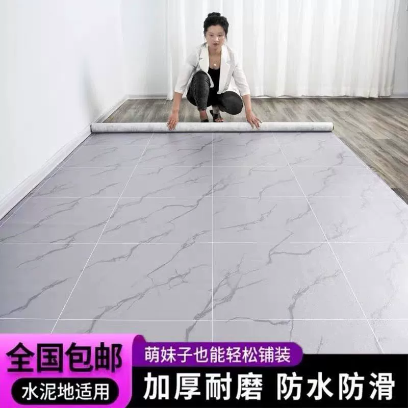 Утолщенная напольная кожа, нанесенная напрямую на цементный пол, бытовой ПВХ коммерческий пластиковый коврик для пола, напольная наклейка, трансграничная оптовая продажа с фабрики