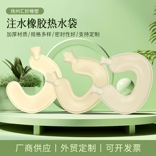厂家供应多规格U型热水护颈袋冬季护肩颈加厚橡胶注水密封热水袋