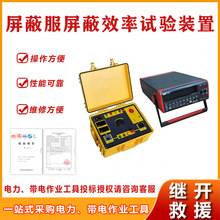 等电位均压服电阻检测器高压电磁屏蔽服屏蔽效率试验装置