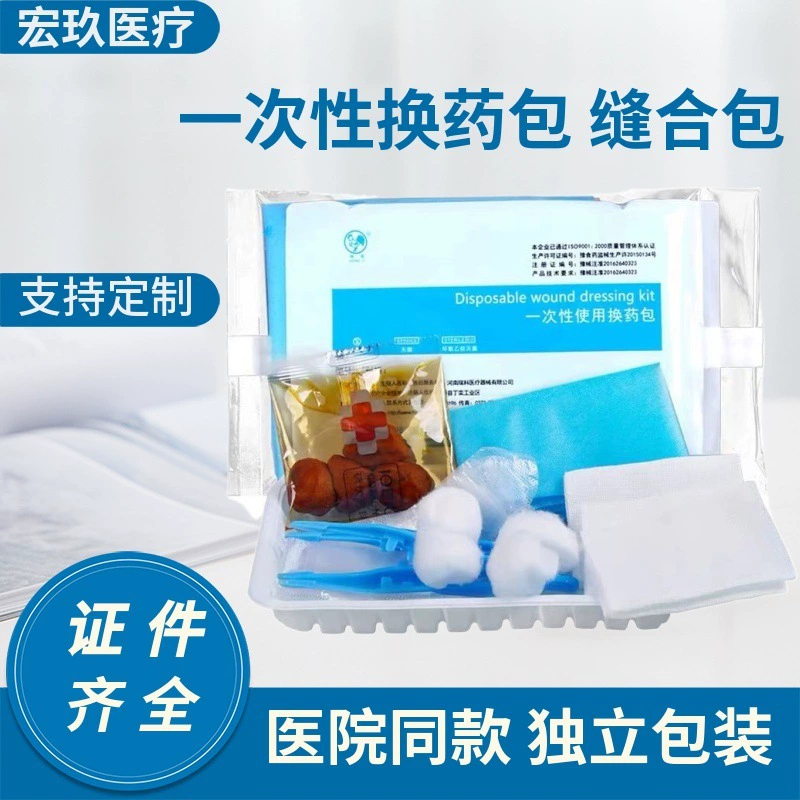 Послеоперационный уход за раной одноразового мешка для смены медицинских препаратов с йодофорной дезинфекцией Стерильного набора для снятия швов