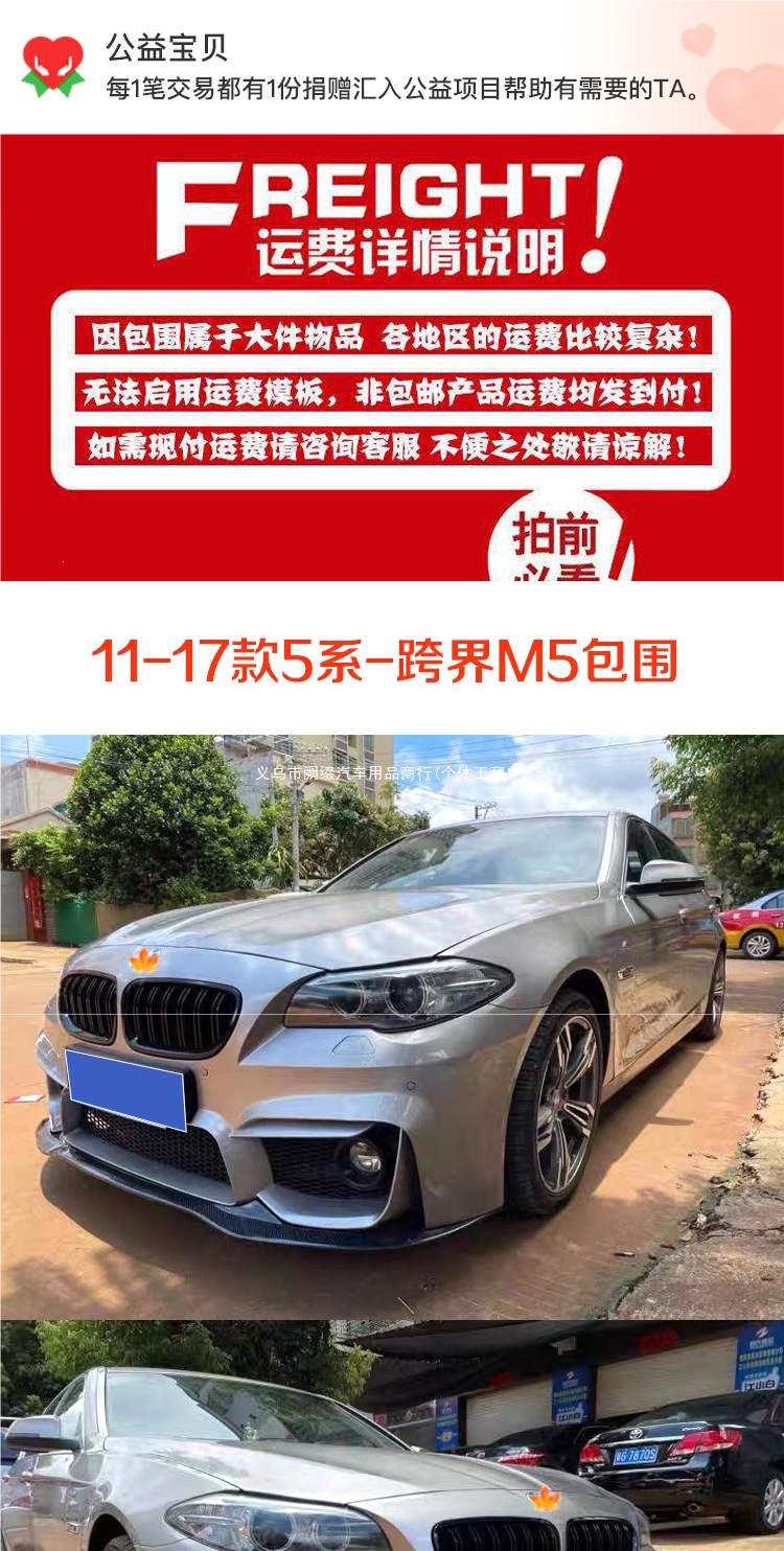 Suitable for 11-17 BMW 5 Series modified M5 body kit F10F18 modified front bumper Zhongman