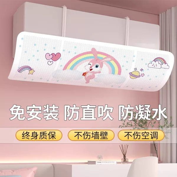 Air conditioning wind deflector anti-direct blowing air outlet isolation air conditioning baffle moon bedroom wind deflector universal wall-mounted wholesale