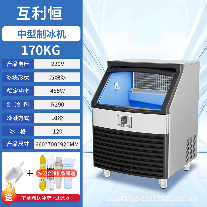 Máquina de hielo comercial transfronteriza tienda de té de leche bar gran capacidad pequeña máquina automática de hielo cuadrado soporte de fábrica 110V