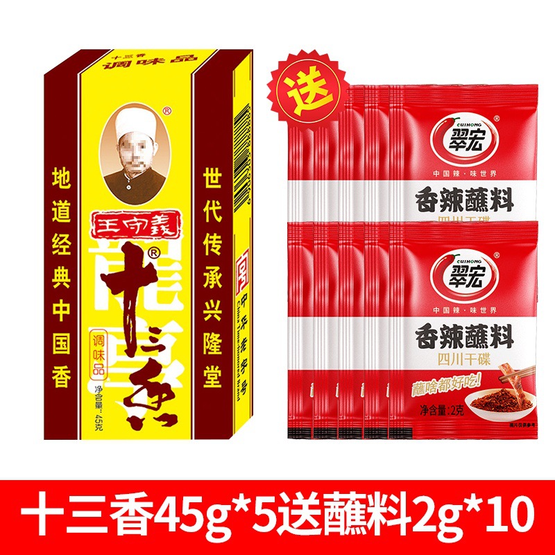 【】십삼향 45g*5박스 + 디핑소스 10봉지