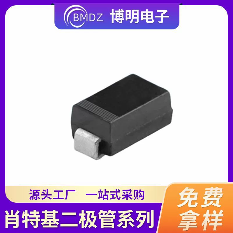 Диод Шоттки SSL34F SMD SMAF SR340 3А/40В — комплексные услуги по закупке электронных компонентов