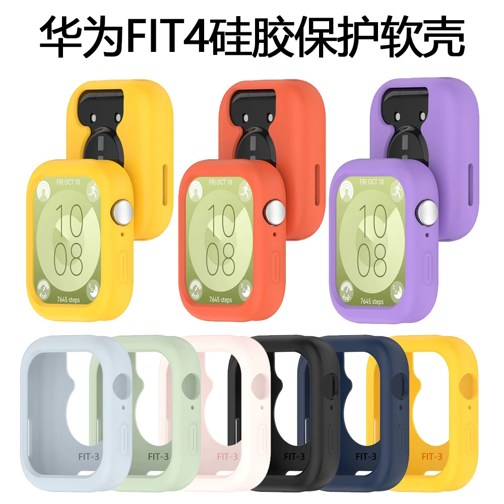 Подходит для часов Huawei fit4, защитный чехол Huawei Fit4PRO, полупакет, силиконовый защитный мягкий чехол с вырезом для защиты от падения