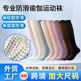 跨境外贸点胶运动袜子春秋款泡泡袜加厚毛巾底男女同款跑步袜批发