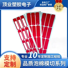 工业产品胶带;化妆品包装;胶垫