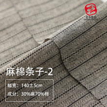 棉麻布料 梭织条纹服装面料色织粗麻布 连衣裙裤子麻棉条子面料