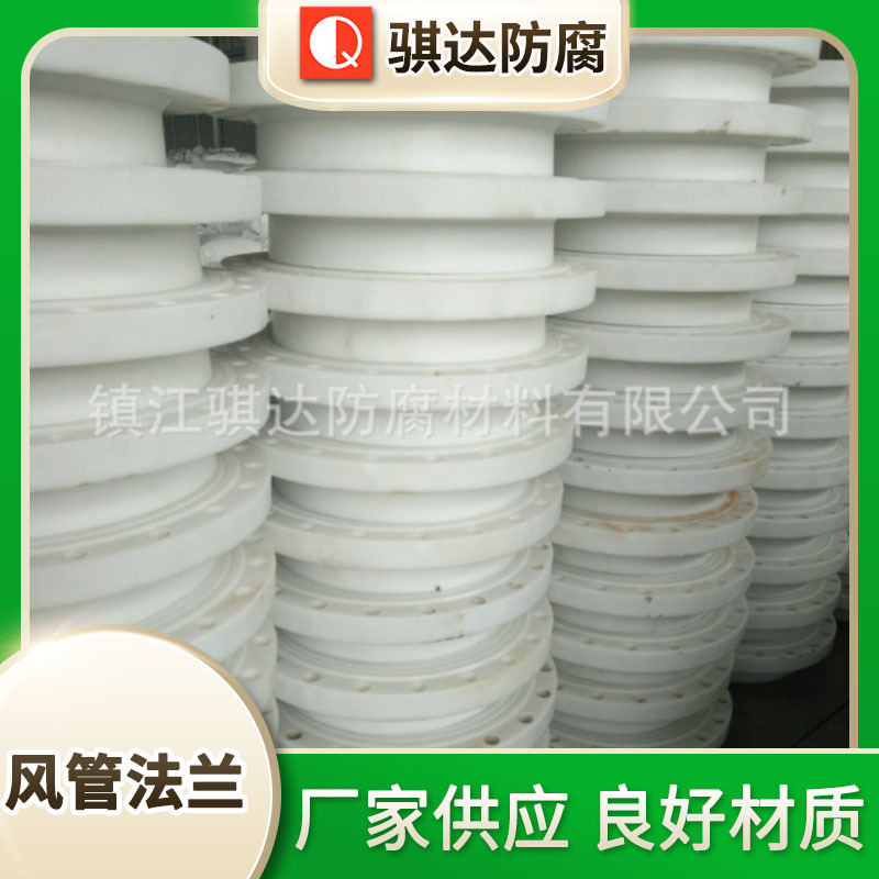 骐达供应 pp承插法兰 风管法兰  可承受强度高腐蚀pp法兰