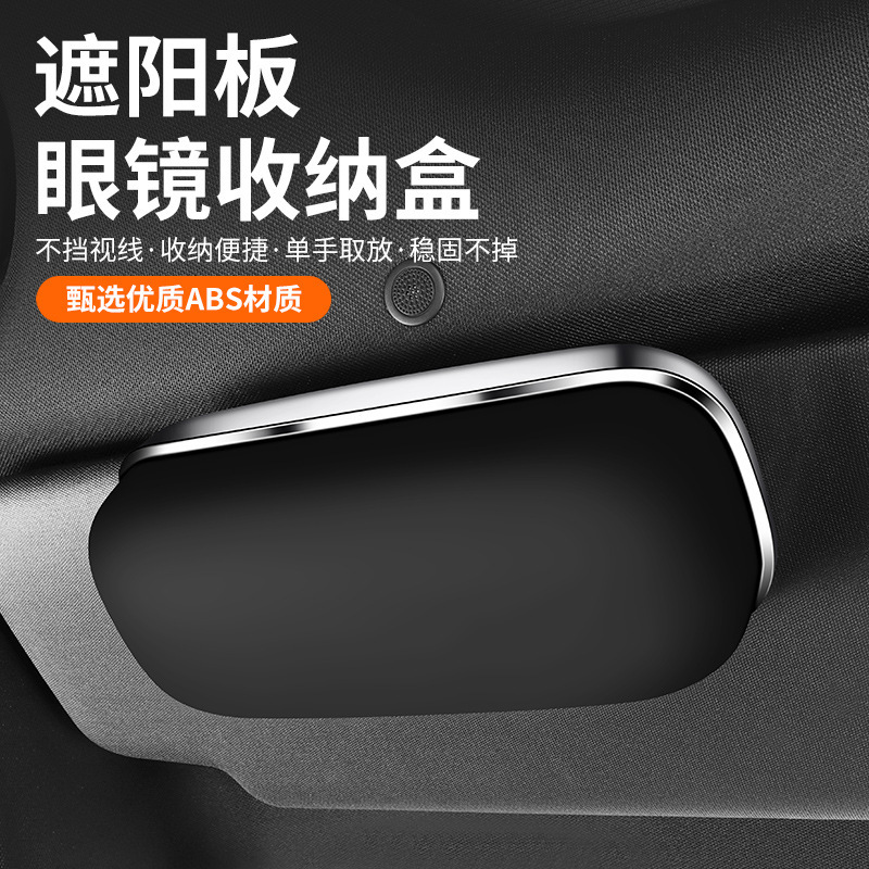 New Car-Mounted Glasses Case, Car Accessories, Sun Visor Storage, Multi-Functional Card Holder, In-Car Sunglasses Holder