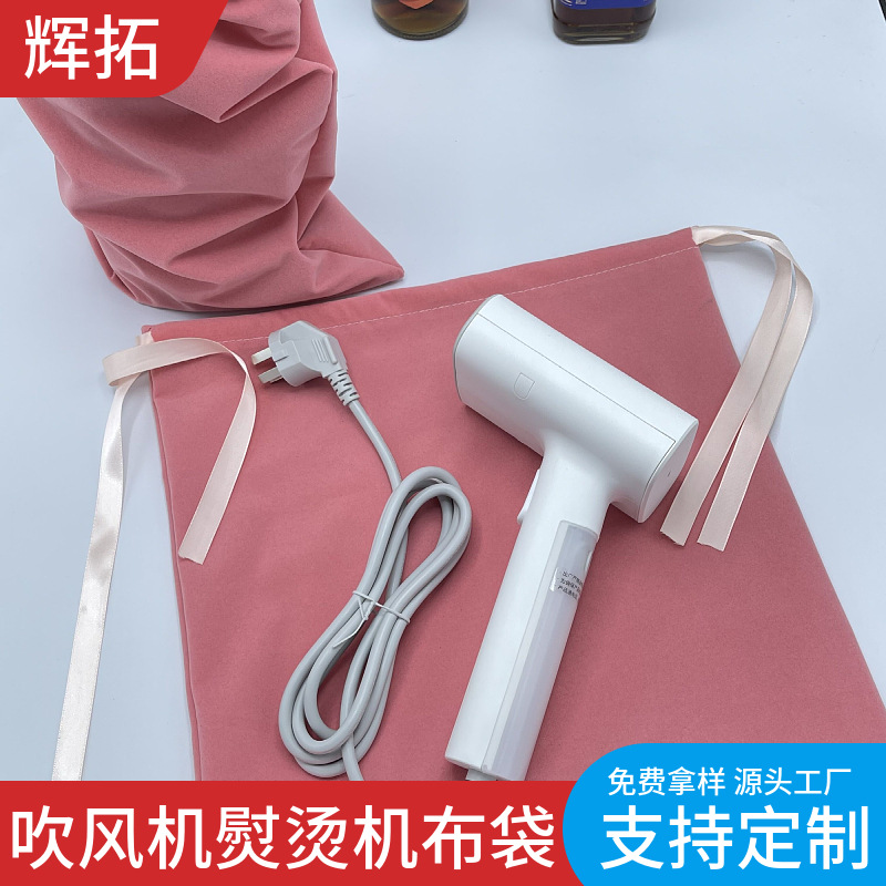 厂家热销烫衣机熨烫机单面鹿皮绒收纳袋 补水仪器美容仪包装布袋