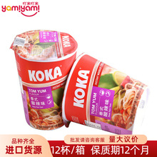 新加坡原装进口餐食 KOKA泰式酸辣味快熟面70g 特色方便面速食TJ