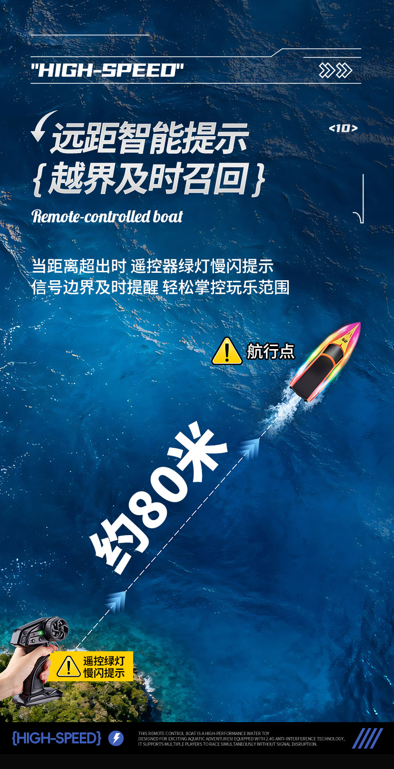 HJ825B遥控船详情1_17.jpg