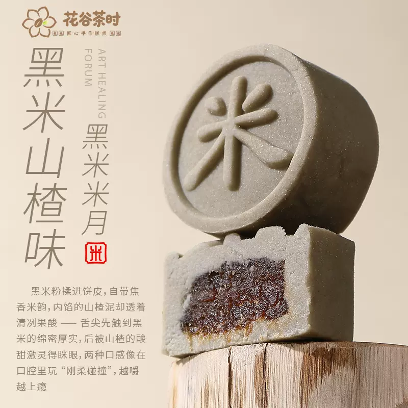 米月饼药食同源中秋黄精五仁味配料干净无防腐剂