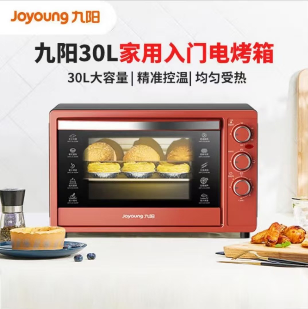 适用九阳电烤箱KX-30J601家用多功能定时控温全自动30L大容量烤