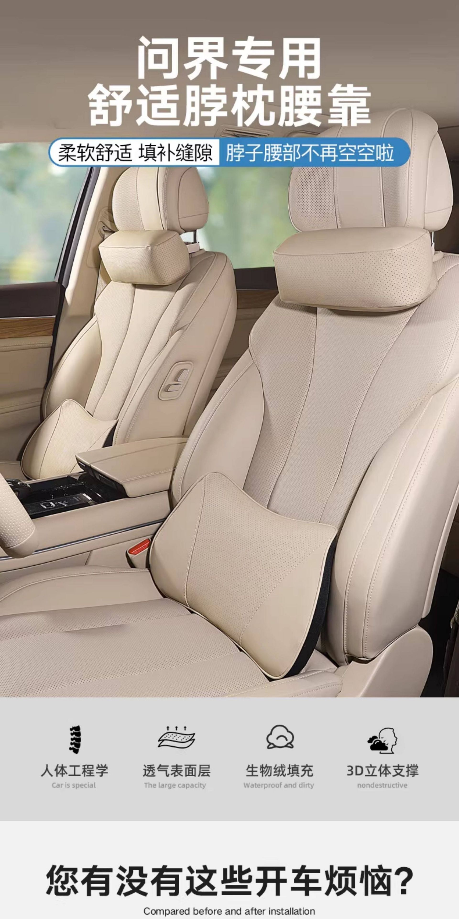 Suitable for 25 Wenjie M5M7M8M9Ultra Nappa Leather Headrest and Waist Pillow Car Waist Protector Breathable Car Supplies