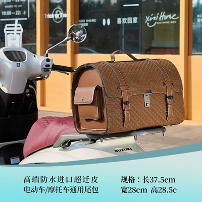 Electric car tail box | Bag, Rear Trunk Storage - high-end-copper-coin-pattern-brown-large
