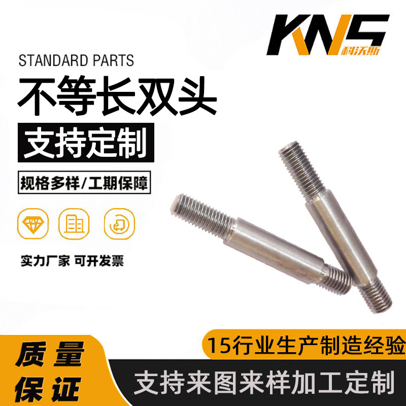 Grade 8.8 Unequal Length Double Head Bolt Gb898 Thick Stem Thin Thread M12 Carbon Steel Galvanized Double Head Stud