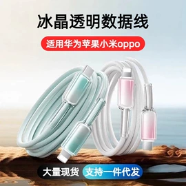 手机数据线;手机转接头;充电打火机