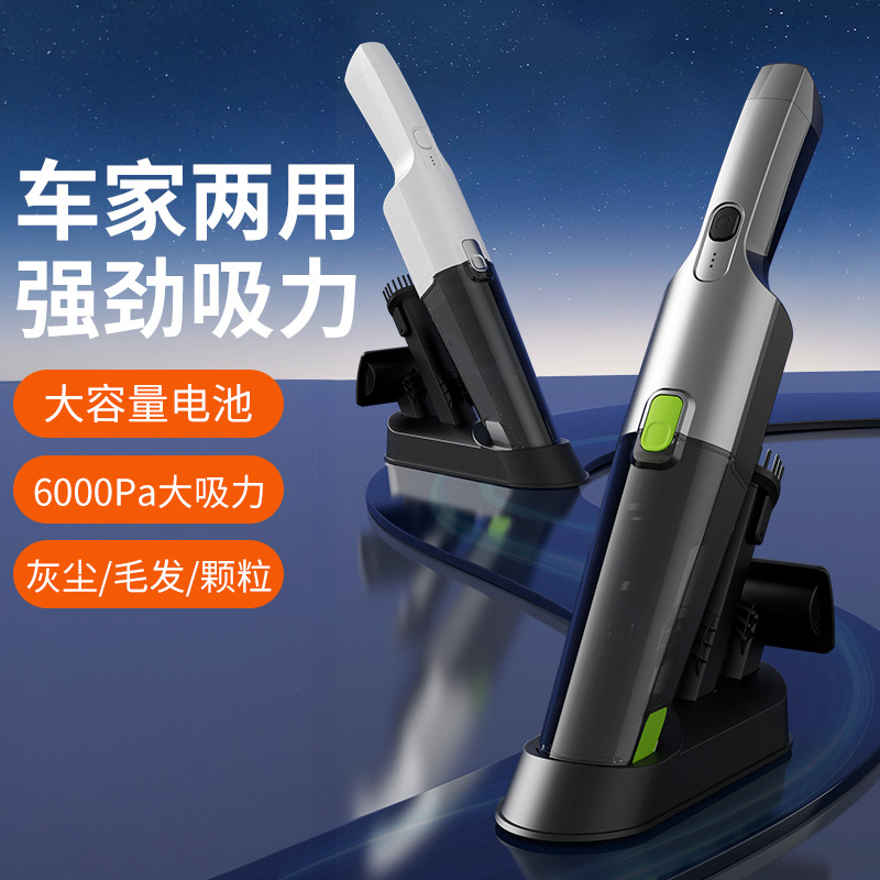 Wireless Charging Car Vacuum Cleaner Car High-Power Powerful Home and Car Dual-Purpose Vacuum Cleaner Handheld Portable Small