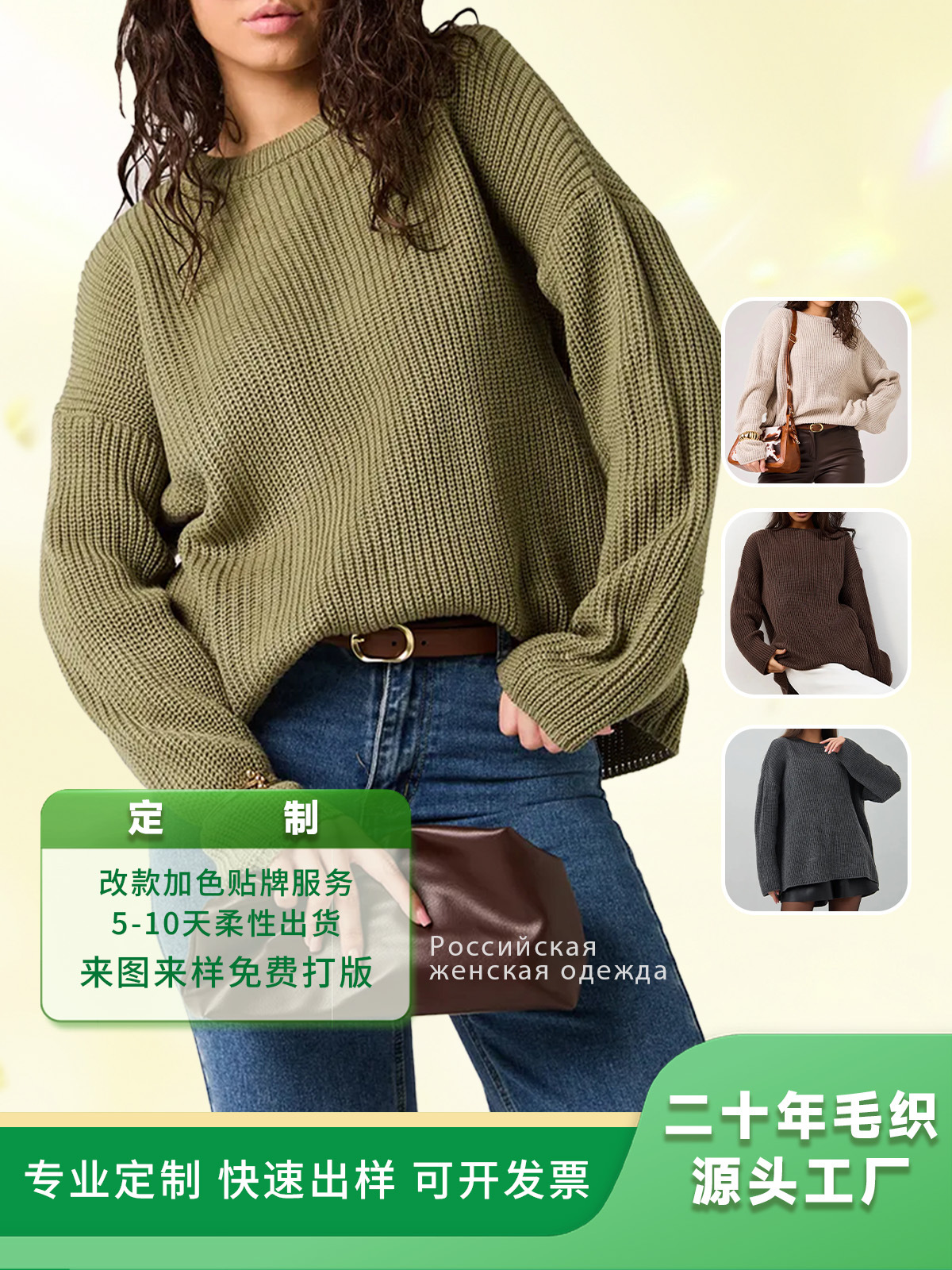 Comercio exterior de mujeres transfronterizas Rusia cuello redondo relajado retro suéter de viento perezoso otoño invierno fábrica de jersey personalizado