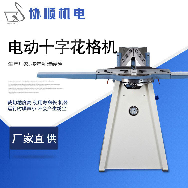 电动十字花格机中式仿古花格门窗屏风制作实木红木栅栏修角拼框