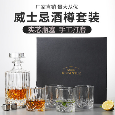 玻璃洋酒杯酒瓶礼盒醒酒器存酒威士忌杯樽套装酒具创意礼盒