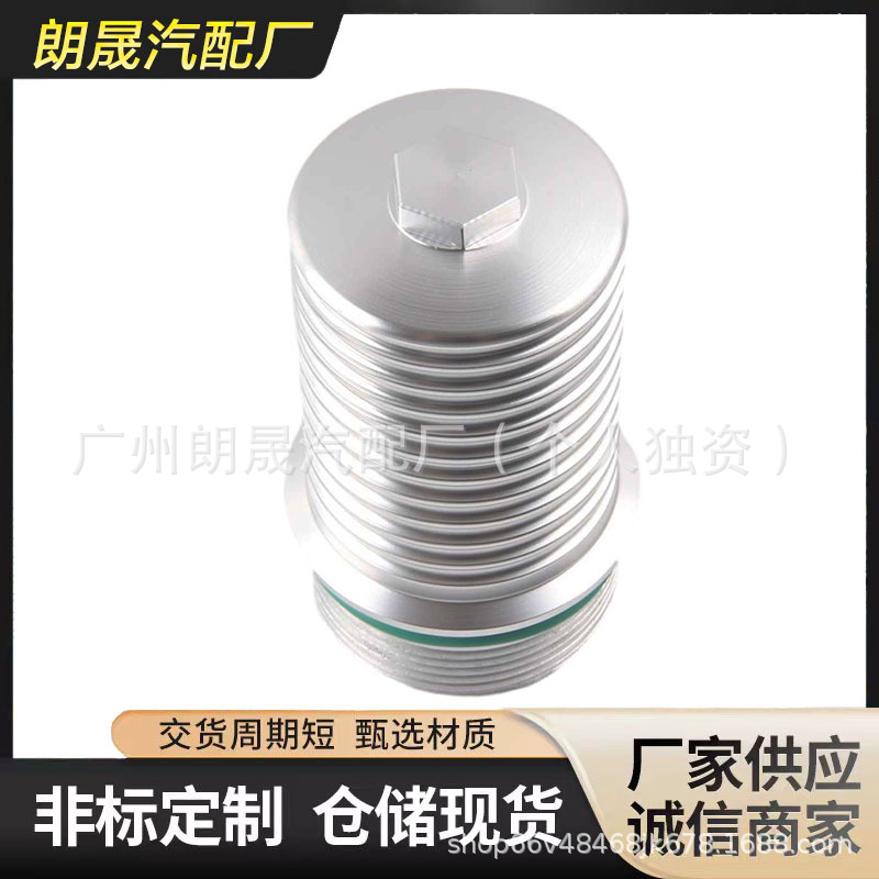 Car modification is suitable for Audi Volkswagen DSG7 speed filter element shell filter element shell aluminum alloy radiator