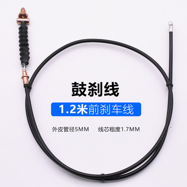 Electric car brake cable three-wheel cable bold battery car brake brake cable brake cable drum brake cable front and rear brake cable