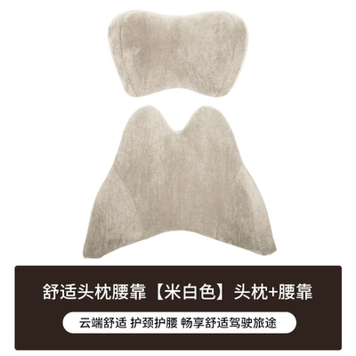 Cervical Pillow Car Lumbar Pair – Headrest - head-rest-creamy-white